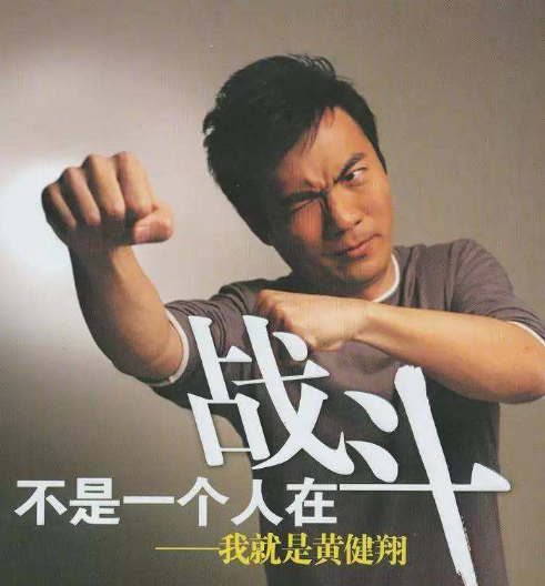因激情解说高喊意大利万岁成名的黄健翔，称姓名翻译马内全名最难 第13张