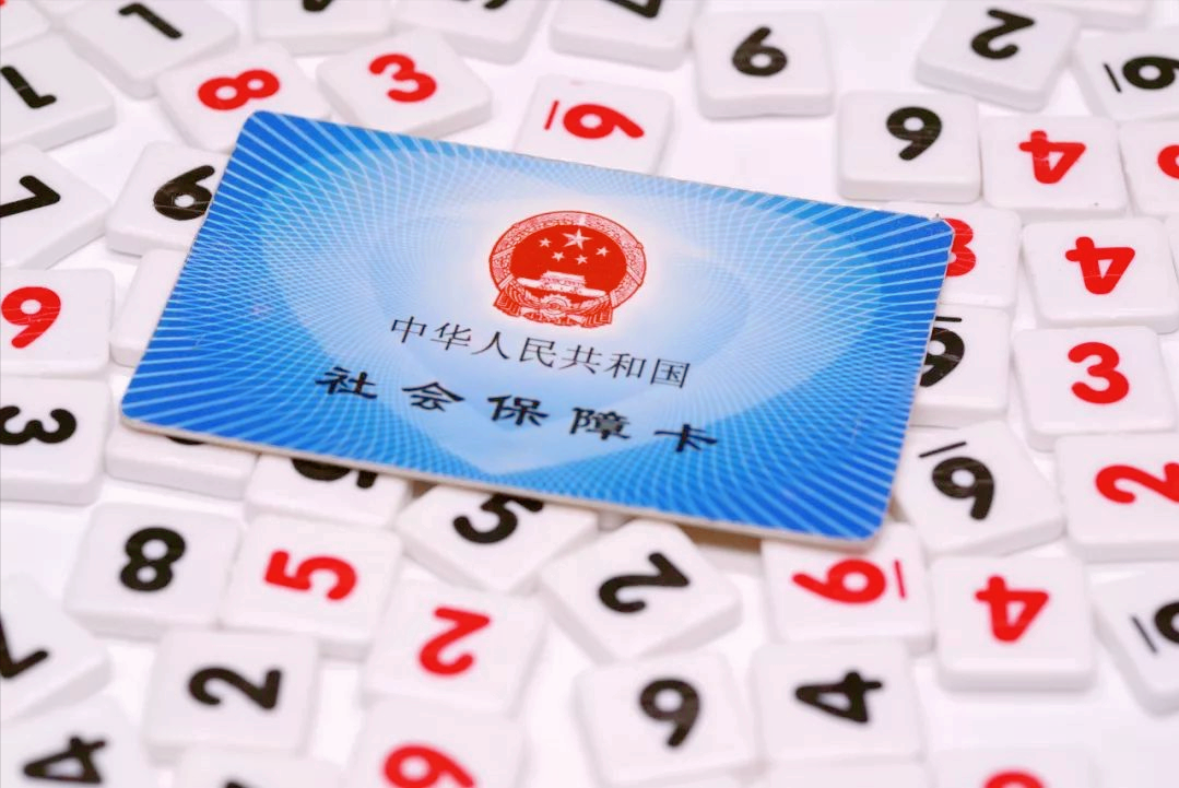 社保缴费一档二档三档有哪些区别？ 第3张
