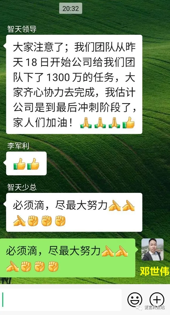 智天股权上市成功（智天股权最新消息2021年） 第27张