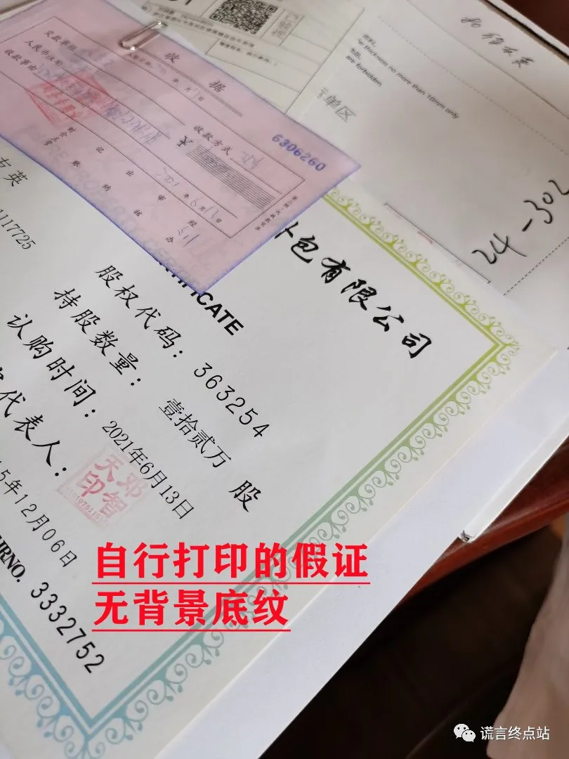 智天股权上市成功（智天股权最新消息2021年） 第35张