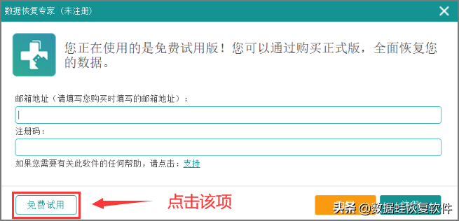 移动硬盘数据恢复需多少钱？关于这个不伤钱的方法 第5张