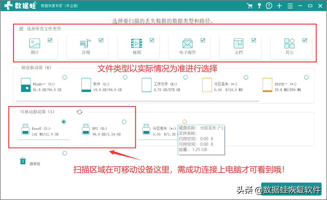 移动硬盘数据恢复需多少钱？关于这个不伤钱的方法 第7张