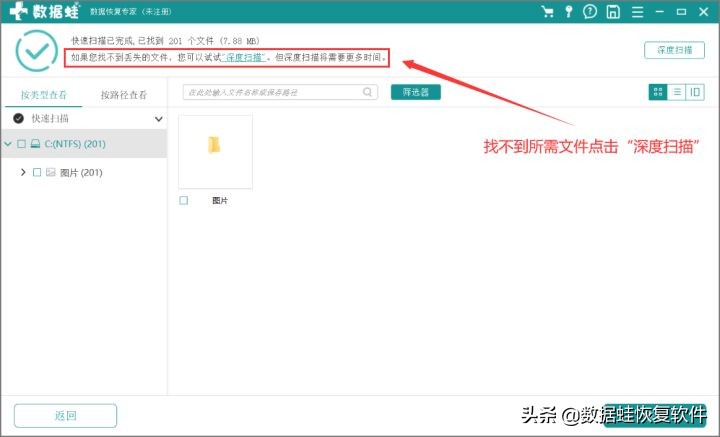 移动硬盘数据恢复需多少钱？关于这个不伤钱的方法 第9张