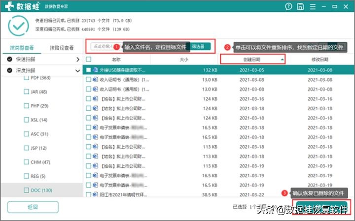 移动硬盘数据恢复需多少钱？关于这个不伤钱的方法 第11张