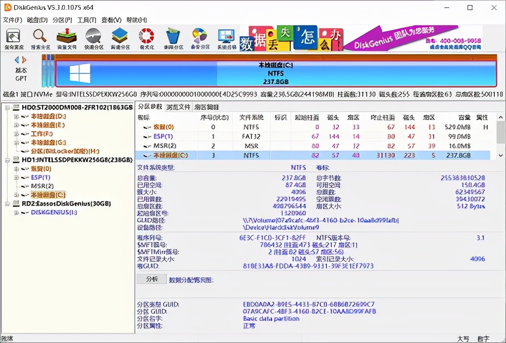 几百块买的硬盘，结果修了几千？我人傻了 第15张