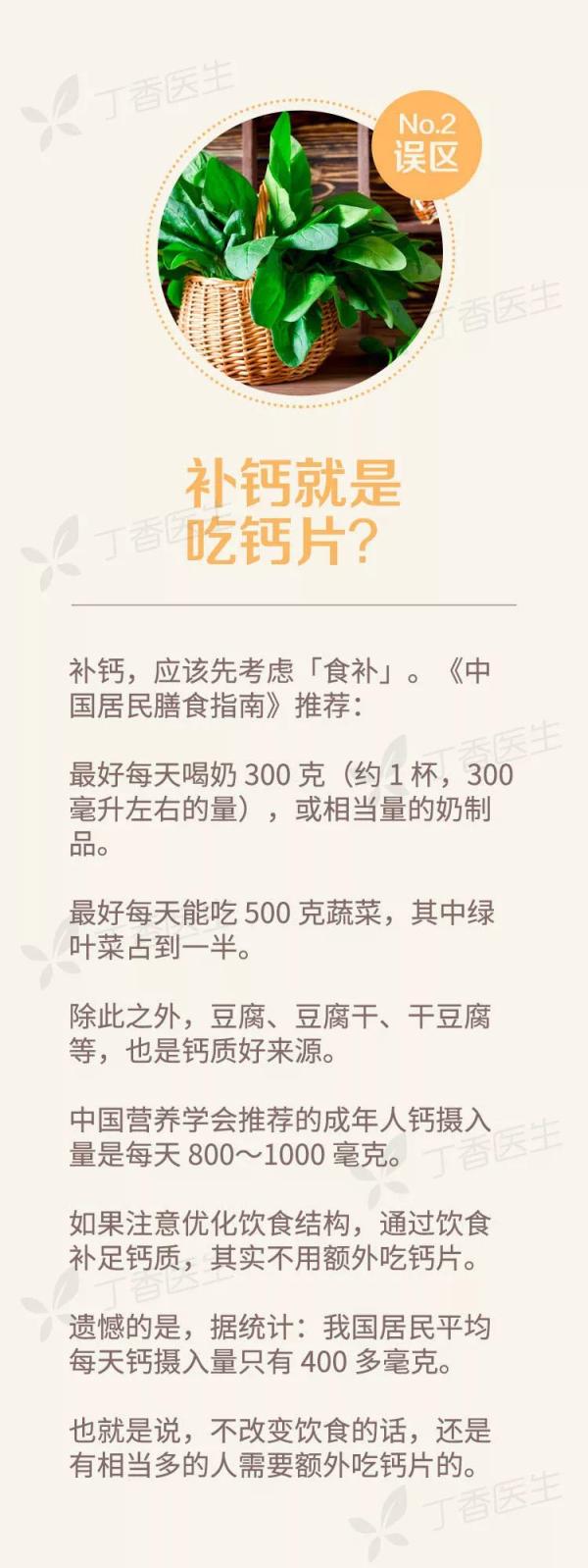 吃啥补啥？喝骨头汤到底能不能补钙？ 第19张