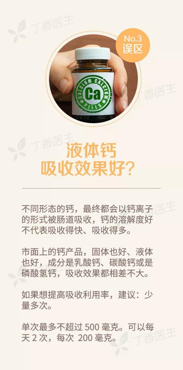 吃啥补啥？喝骨头汤到底能不能补钙？ 第21张
