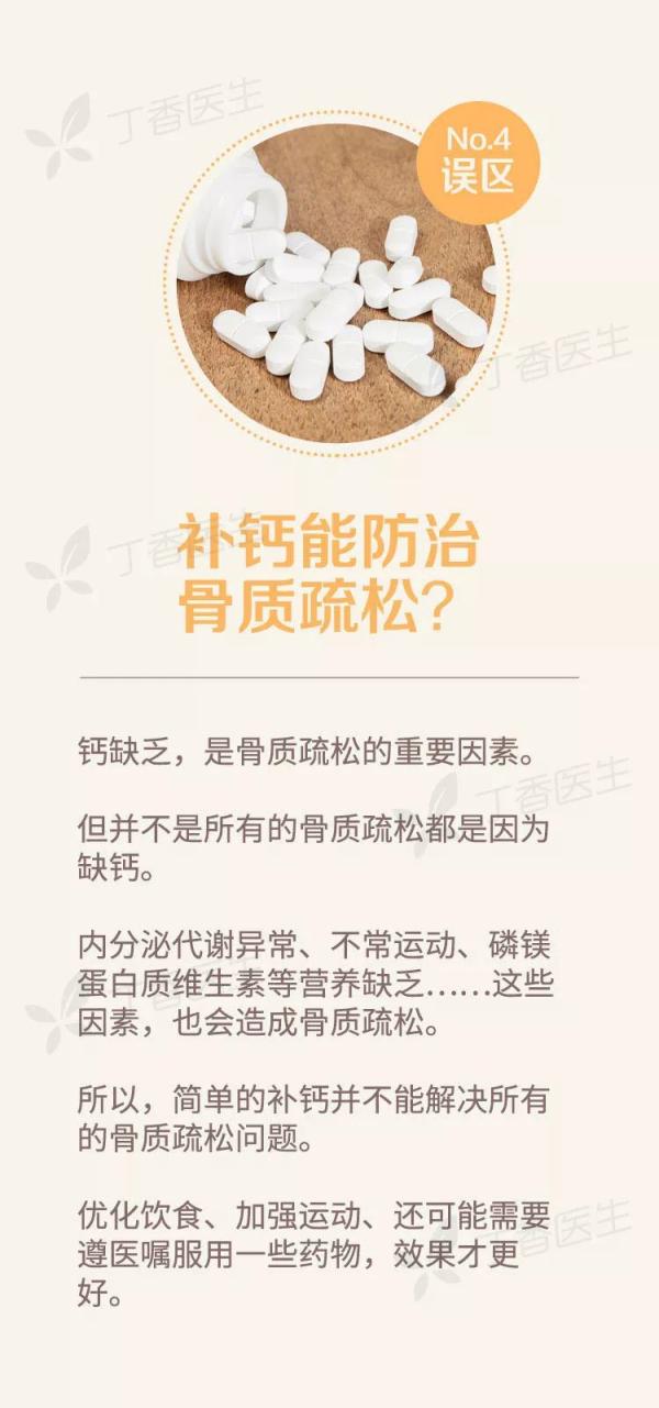 吃啥补啥？喝骨头汤到底能不能补钙？ 第23张