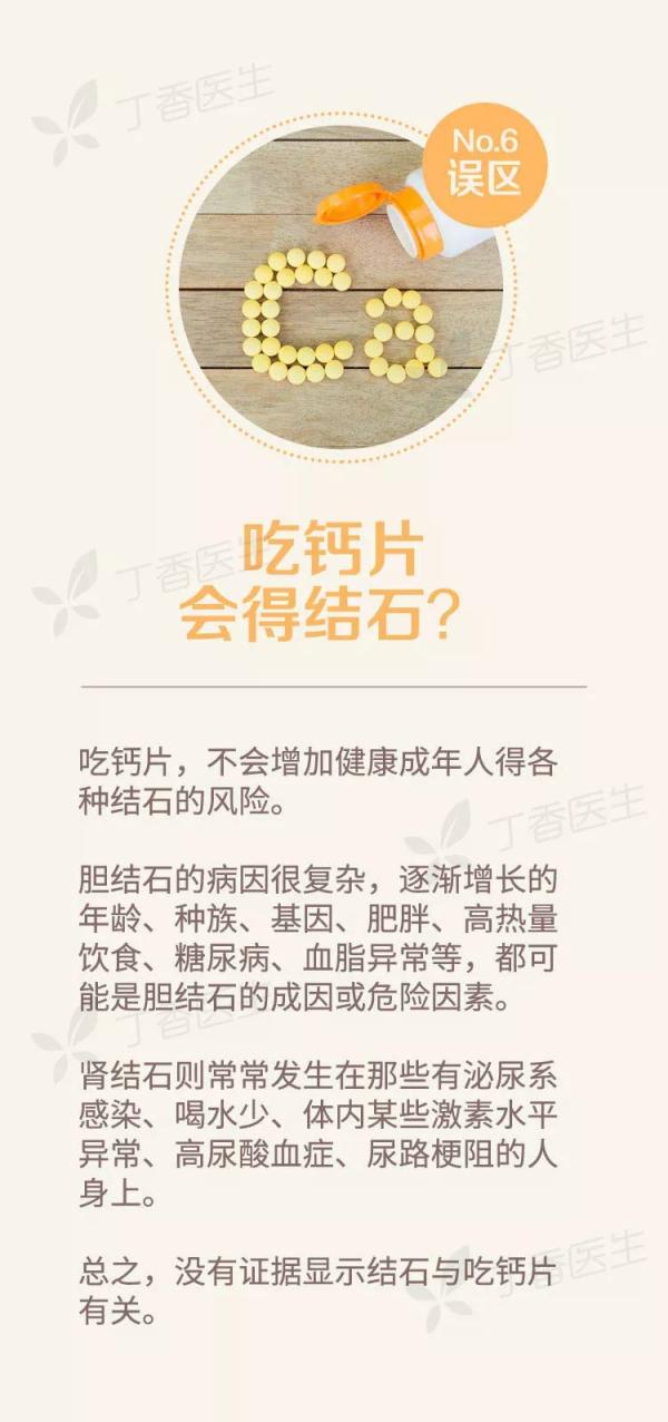 吃啥补啥？喝骨头汤到底能不能补钙？ 第25张
