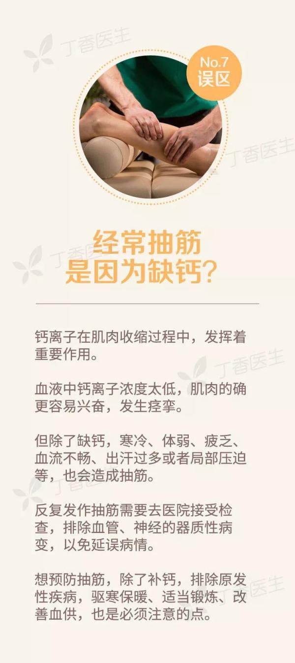 吃啥补啥？喝骨头汤到底能不能补钙？ 第27张