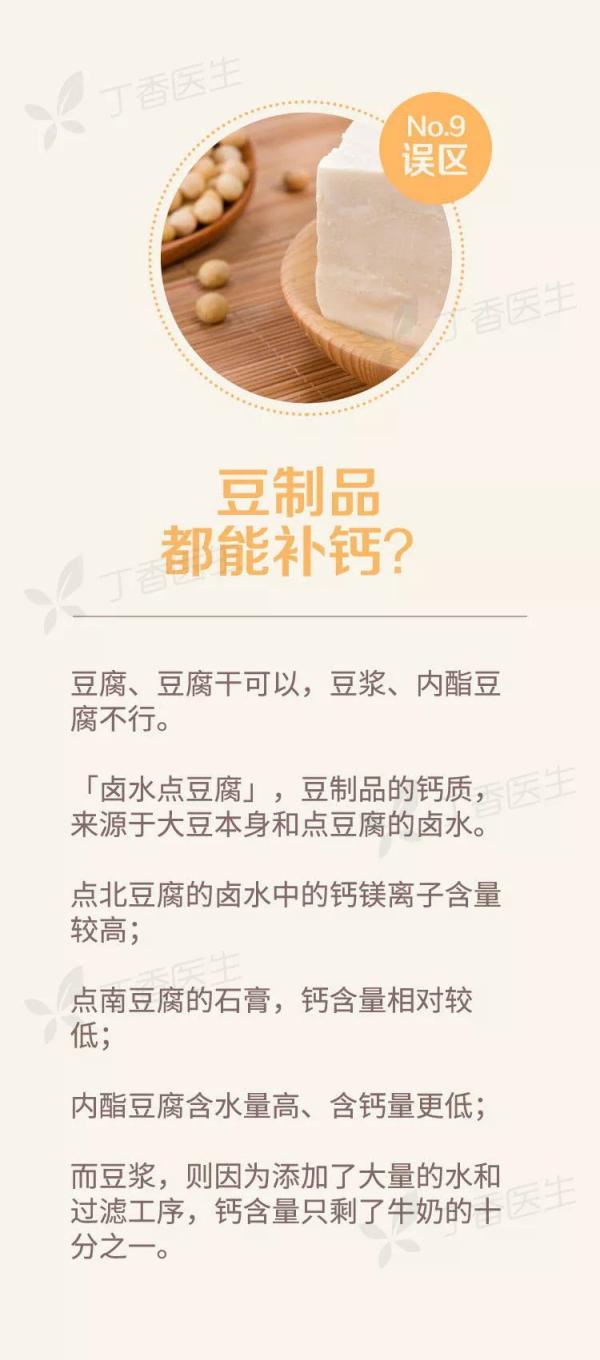 吃啥补啥？喝骨头汤到底能不能补钙？ 第31张