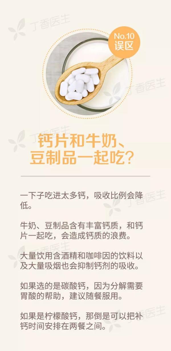 吃啥补啥？喝骨头汤到底能不能补钙？ 第33张