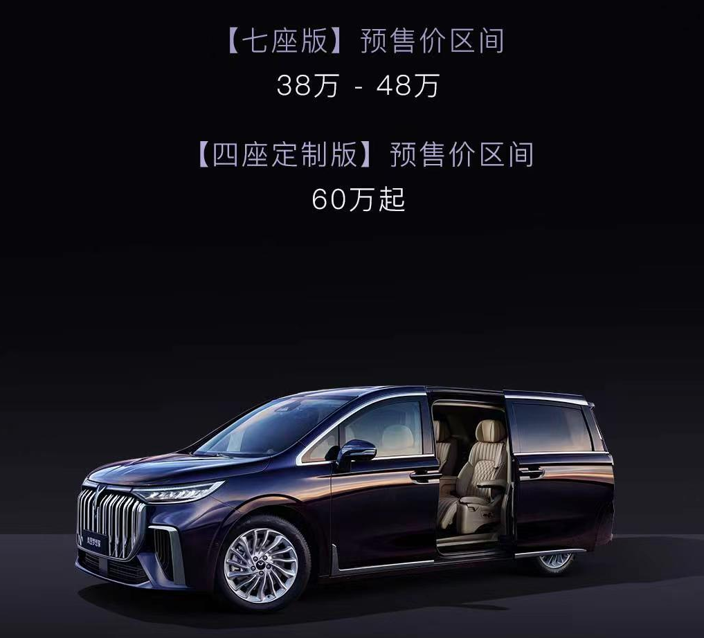 岚图梦想家开启预售，38万我居然觉得不贵 第7张
