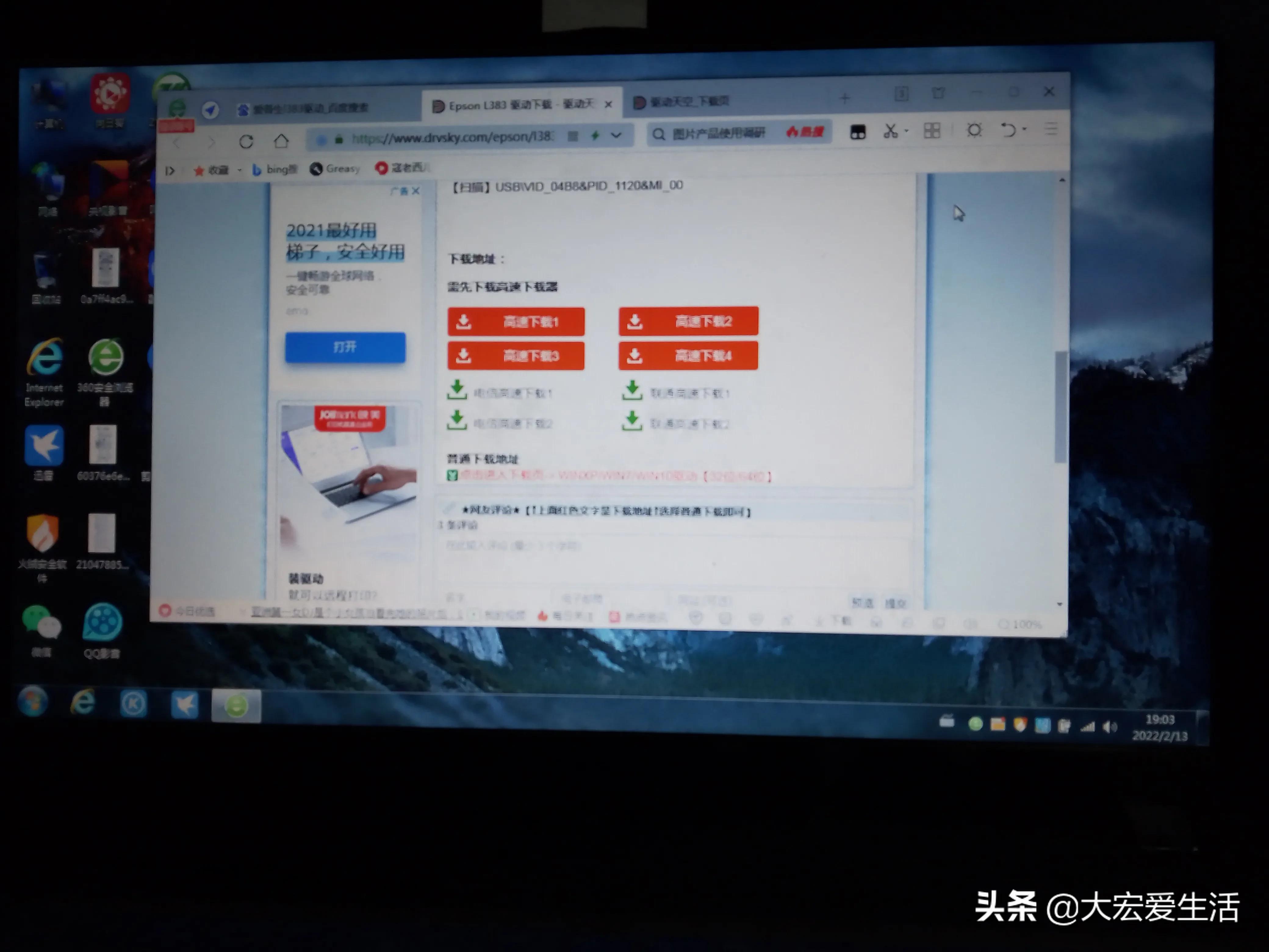 打印机驱动不会装，不是你不会设置，而是你没有选对方法 第5张