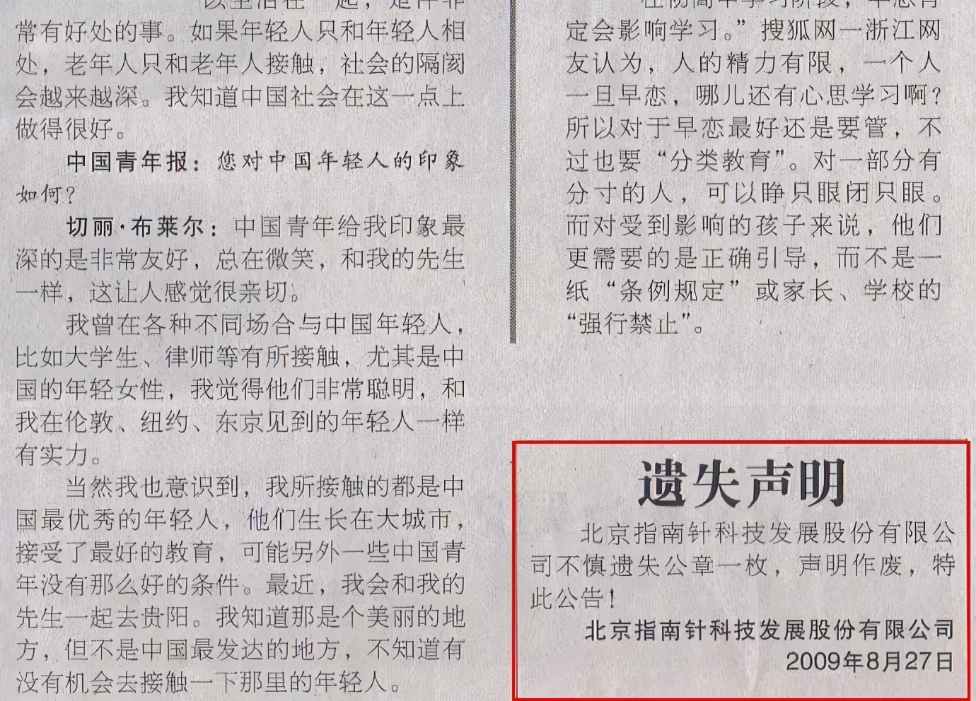 营业执照没有的经营范围，能开票吗？ 第11张