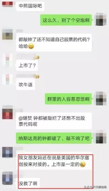 智天股权最新消息2021年，今天上市成功了吗 第3张
