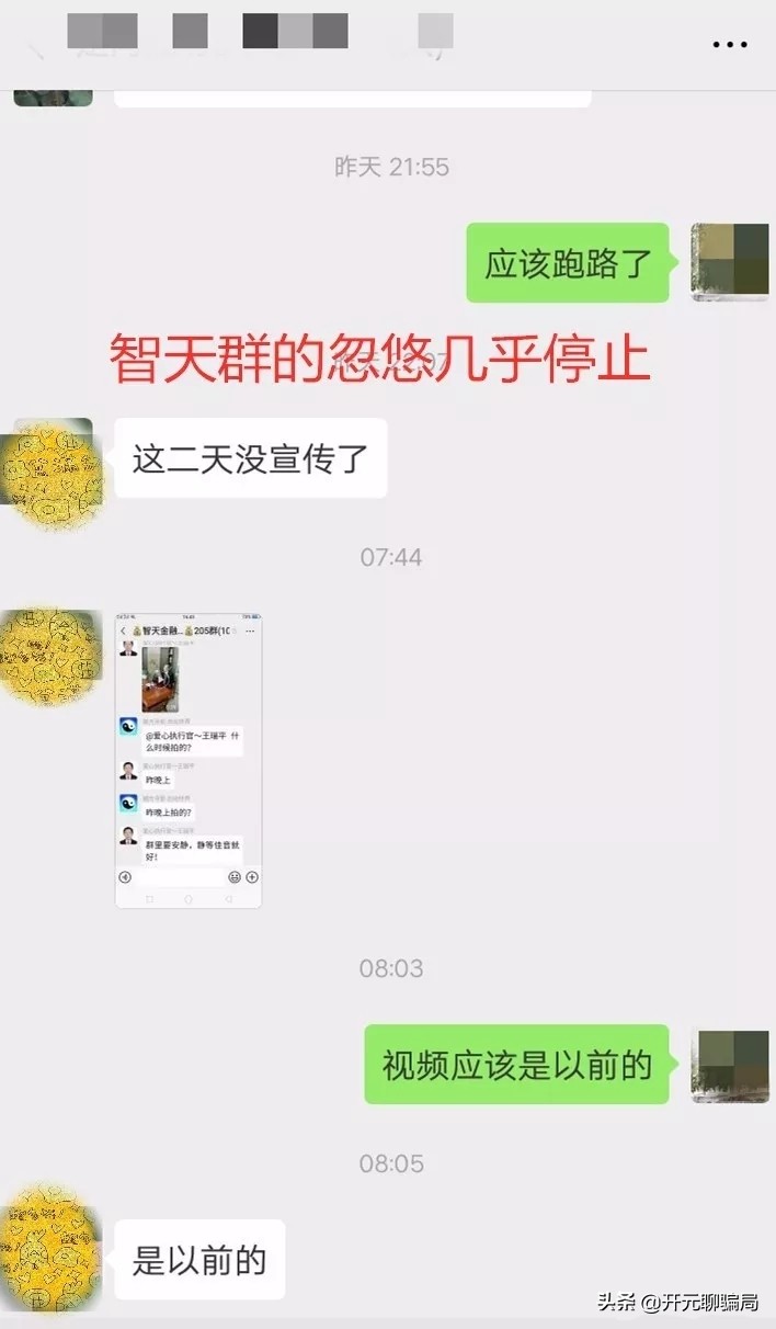 智天股权最新消息2021年，今天上市成功了吗 第9张