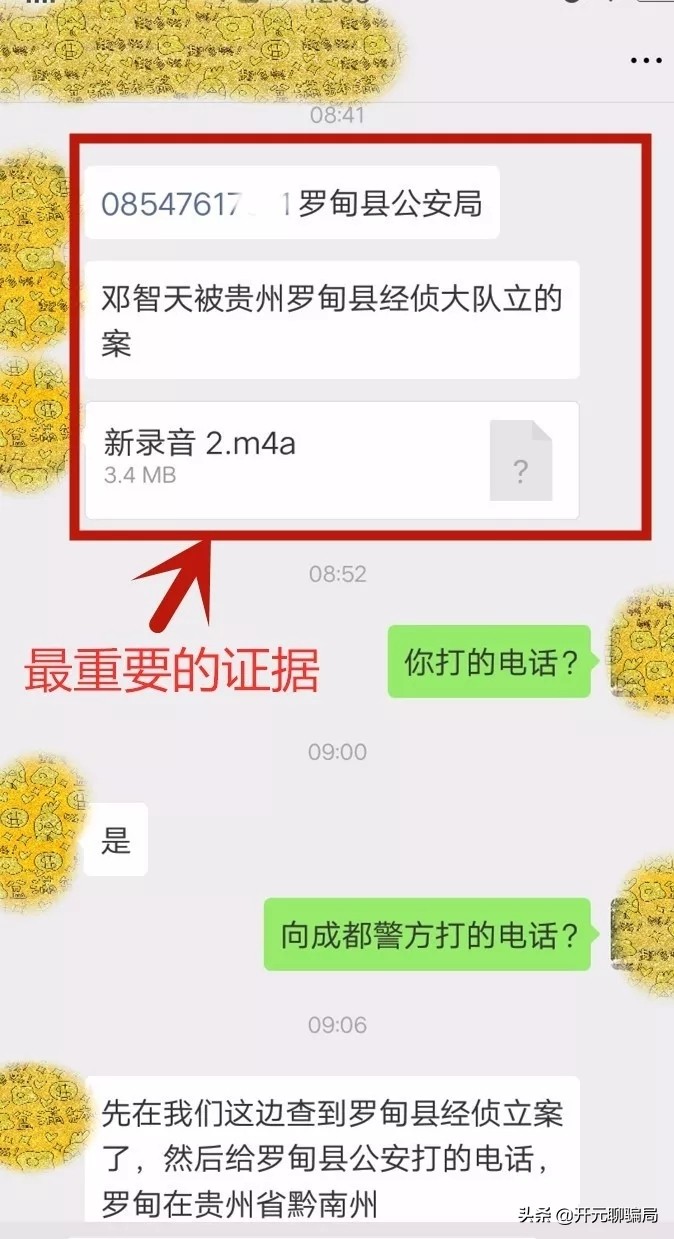 智天股权最新消息2021年，今天上市成功了吗 第11张