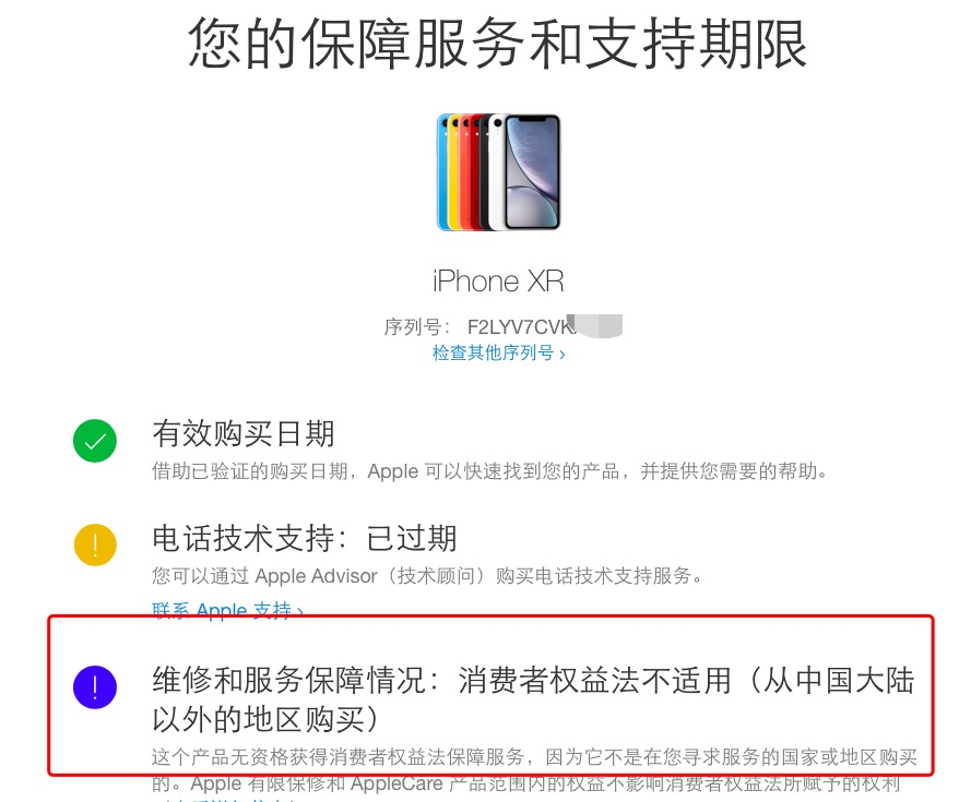 商家卖翻新iPhone，我们无法鉴定怎么办？教你两个鉴定方法 第7张