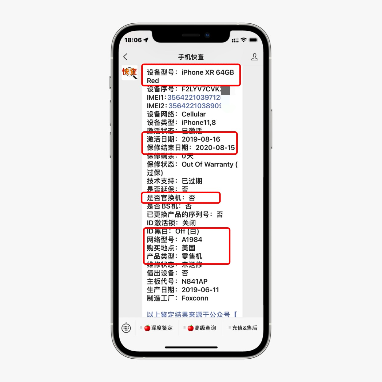 商家卖翻新iPhone，我们无法鉴定怎么办？教你两个鉴定方法 第9张