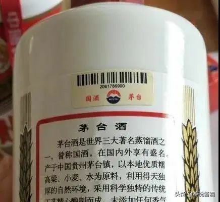 5个细节辨真伪，真假茅台一看便知 第3张