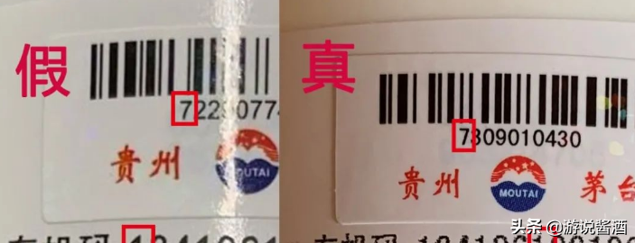 5个细节辨真伪，真假茅台一看便知 第5张