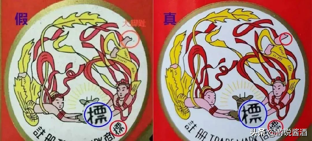 5个细节辨真伪，真假茅台一看便知 第11张