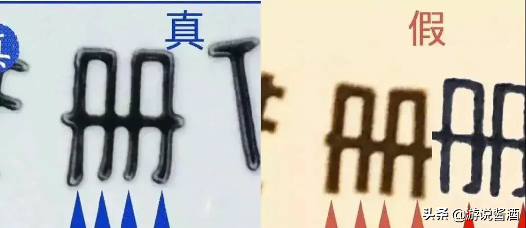 5个细节辨真伪，真假茅台一看便知 第15张