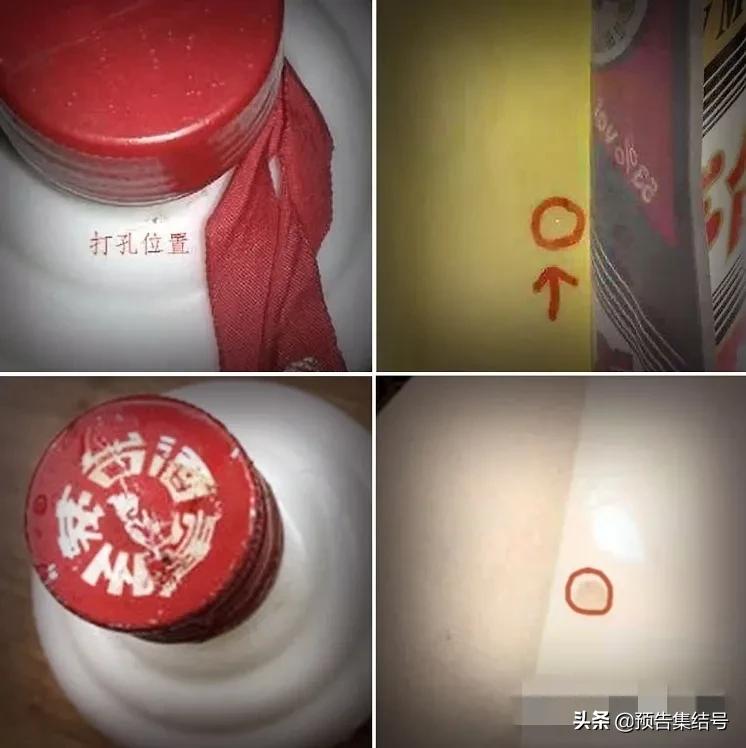 买204瓶茅台却有61瓶打孔酒！如何分辨打孔酒？ 第3张