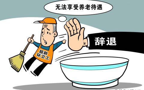 超过50岁被公司辞退有赔偿吗，赔偿标准是怎么样的，法律如何规定