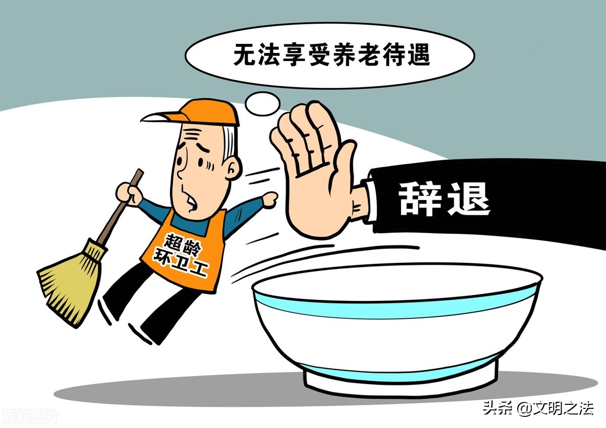 超过50岁被公司辞退有赔偿吗，赔偿标准是怎么样的，法律如何规定 第1张