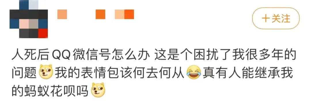 人去世了，花呗还用还不？ 第1张