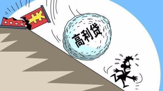 民间借贷中三分利息每个月是多少？算不算高利贷？总算弄明白了 第5张