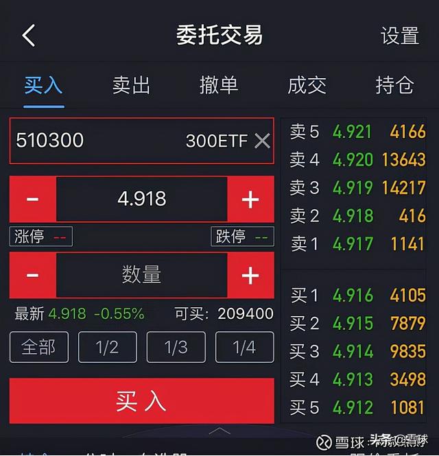 场内etf交易规则及费用（十分钟带你玩转ETF基金） 第11张