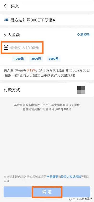 场内etf交易规则及费用（十分钟带你玩转ETF基金） 第17张