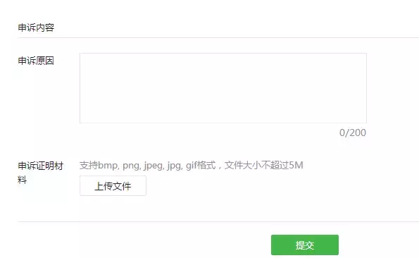 我不能解封你的公众号，但可以给一些有用建议（每一句都真心的） 第3张