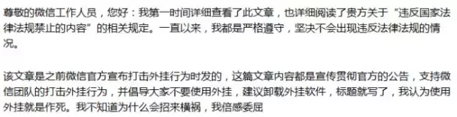 我不能解封你的公众号，但可以给一些有用建议（每一句都真心的） 第5张