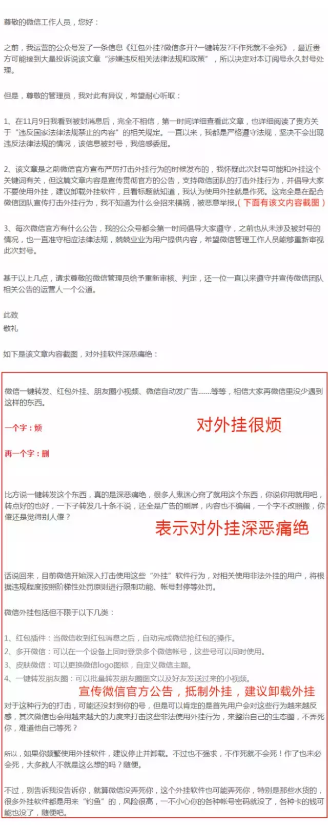 我不能解封你的公众号，但可以给一些有用建议（每一句都真心的） 第7张
