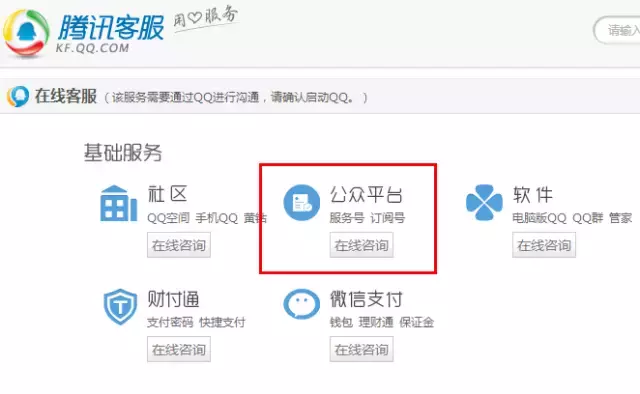 我不能解封你的公众号，但可以给一些有用建议（每一句都真心的） 第9张