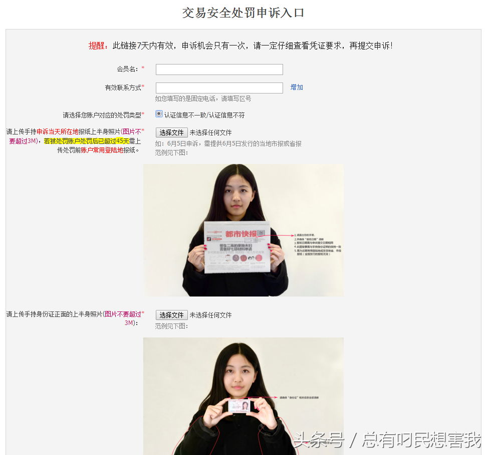 淘宝账号永封已无法登录申诉进展 第5张