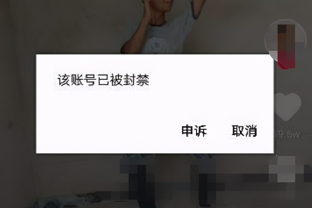 抖音被永久封禁了，可尝试这种办法解决，有可能解封 第1张