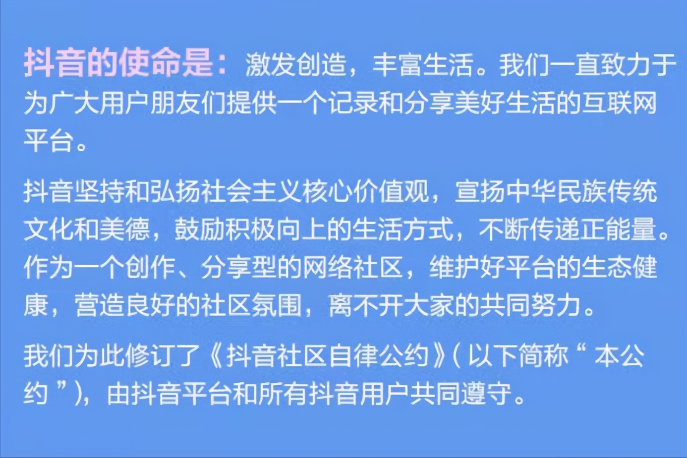 抖音被永久封禁了，可尝试这种办法解决，有可能解封 第3张