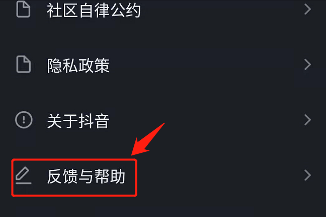 抖音被永久封禁了，可尝试这种办法解决，有可能解封 第7张