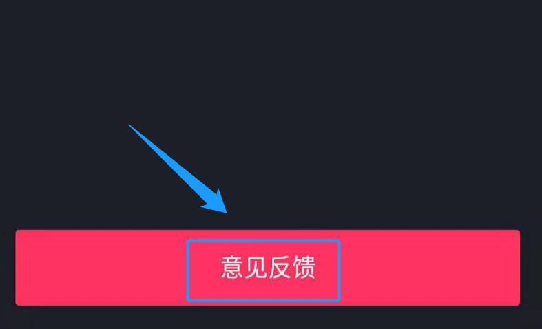 抖音被永久封禁了，可尝试这种办法解决，有可能解封 第13张