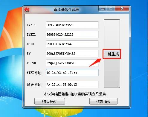 抖音一直显示系统繁忙, 登不进去怎么办?破系统频繁封设备发yz验证 第3张