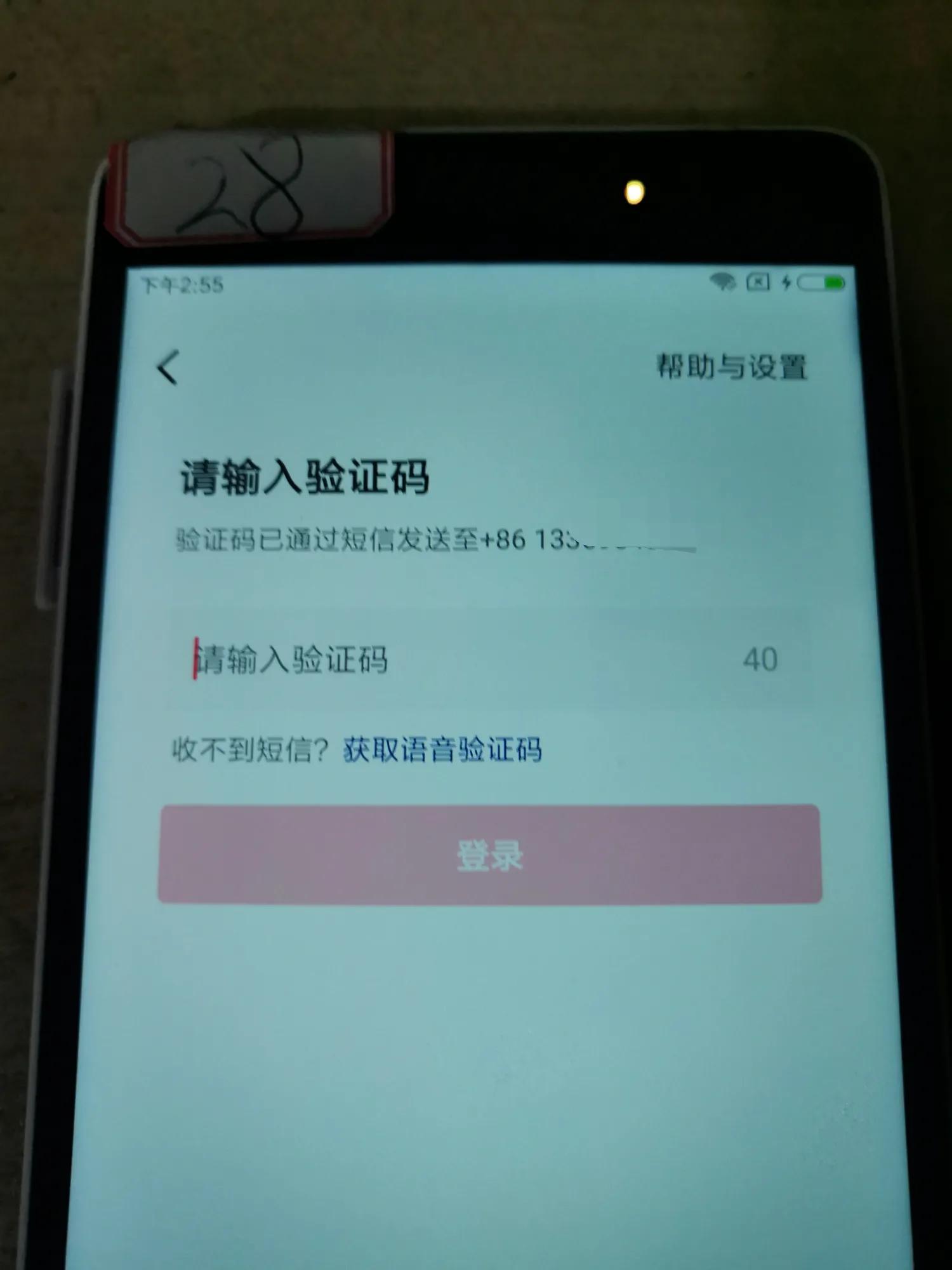抖音一直显示系统繁忙, 登不进去怎么办?破系统频繁封设备发yz验证 第9张