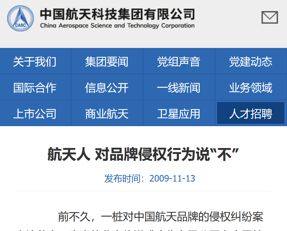韩国人用望远镜拍到中国空间站，曾说祝融火星车名字侵权？ 第7张