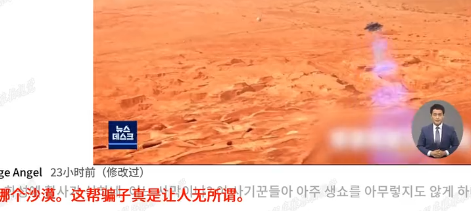 韩国人用望远镜拍到中国空间站，曾说祝融火星车名字侵权？ 第9张
