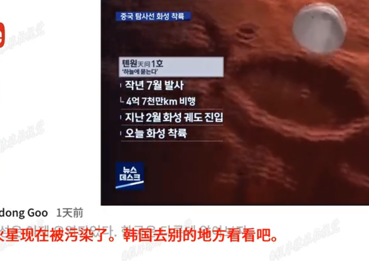 韩国人用望远镜拍到中国空间站，曾说祝融火星车名字侵权？ 第11张