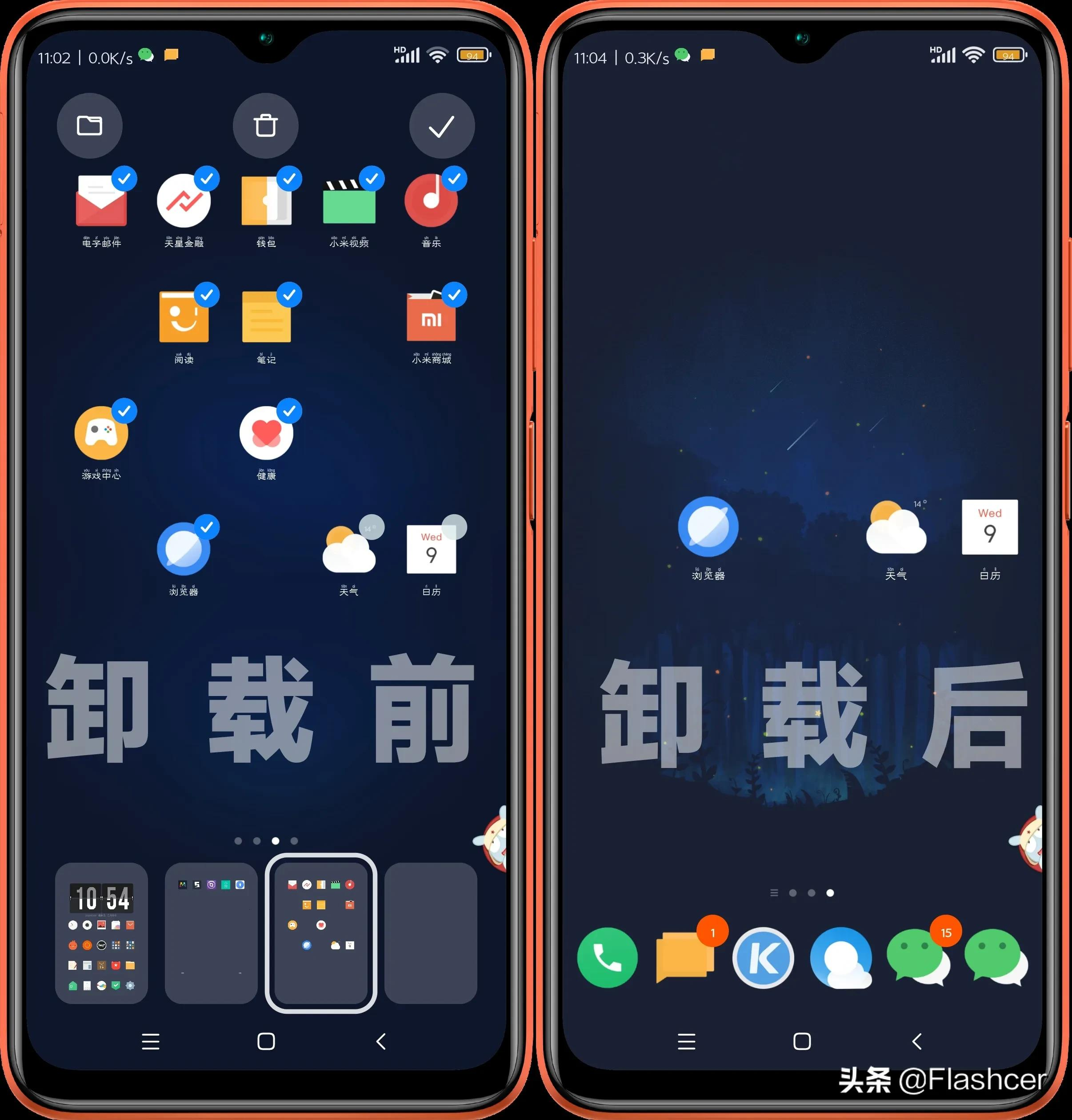 MIUI系统升级更新完，这17款APP记得卸载，可放心删除 第1张